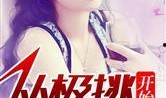 妹子爆料娱乐圈小说推荐,揭秘幕后真相，跟随妹子爆料探寻明星秘密