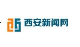 今日头条西安新闻爆料,最新爆料揭示城市热点事件