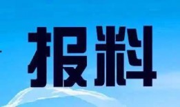 恩平爆料热线最新,揭秘最新民生热点事件！