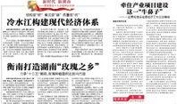 宁远新闻爆料最新消息,重大事件引发社会关注