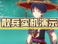 原神散兵最新爆料全部,神秘角色揭秘，技能与背景故事大揭秘！